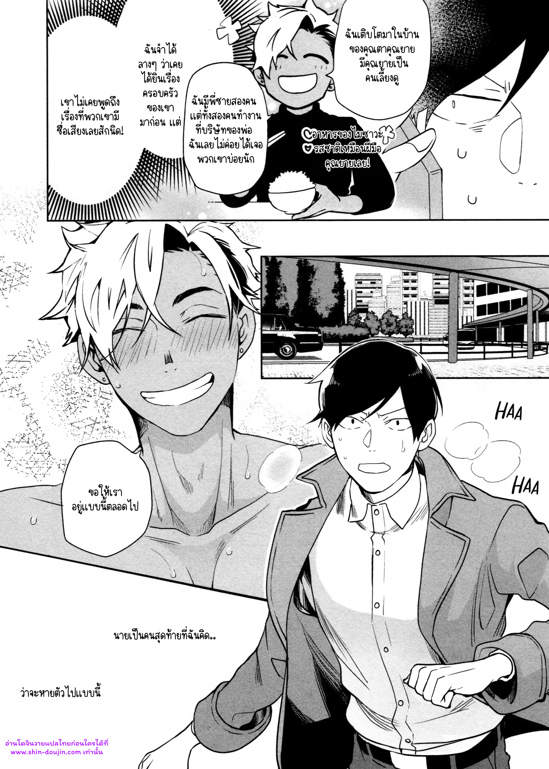 Hate My MIA EP 8